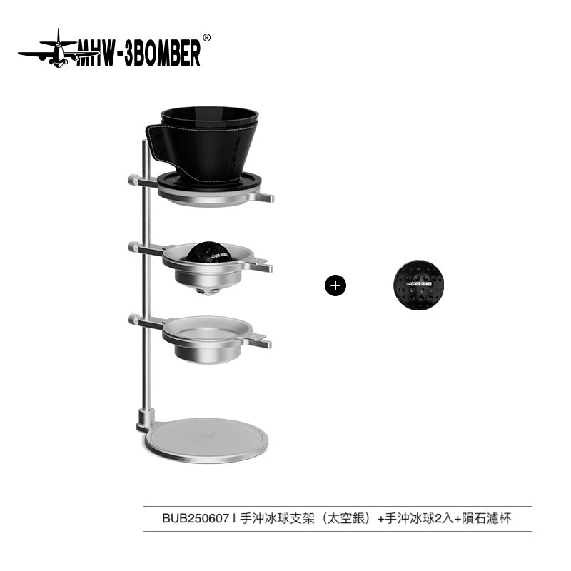 隕石濾杯 - 1 - 2人份 - MHW - 3BOMBER TAIWAN