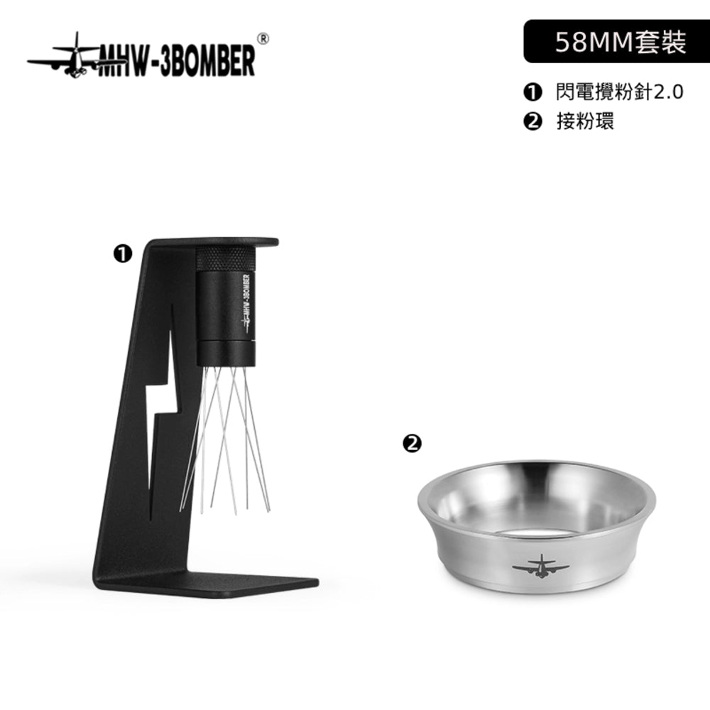 喇叭口接粉環 - 58MM通用 - 銀色 - MHW - 3BOMBER TAIWAN