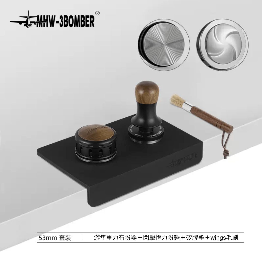 閃擊恆力粉錘與遊隼重力布粉器組合 - A款 - MHW - 3BOMBER TAIWAN
