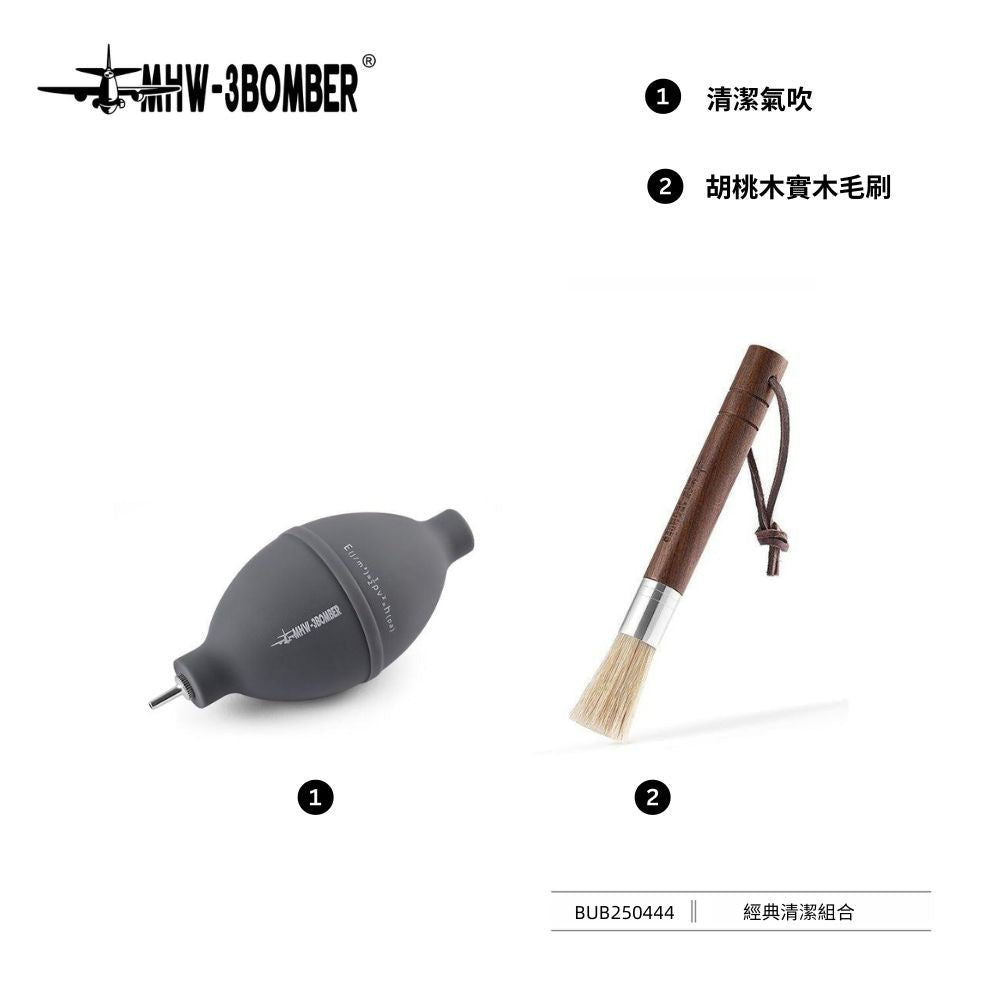 BARISTA WINGS毛刷 - 胡桃木 - MHW - 3BOMBER TAIWAN