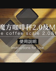 小魔方2.0電子秤-黑色