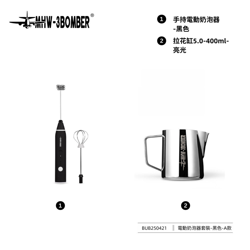 手持電動奶泡器 - 黑色 - MHW - 3BOMBER TAIWAN