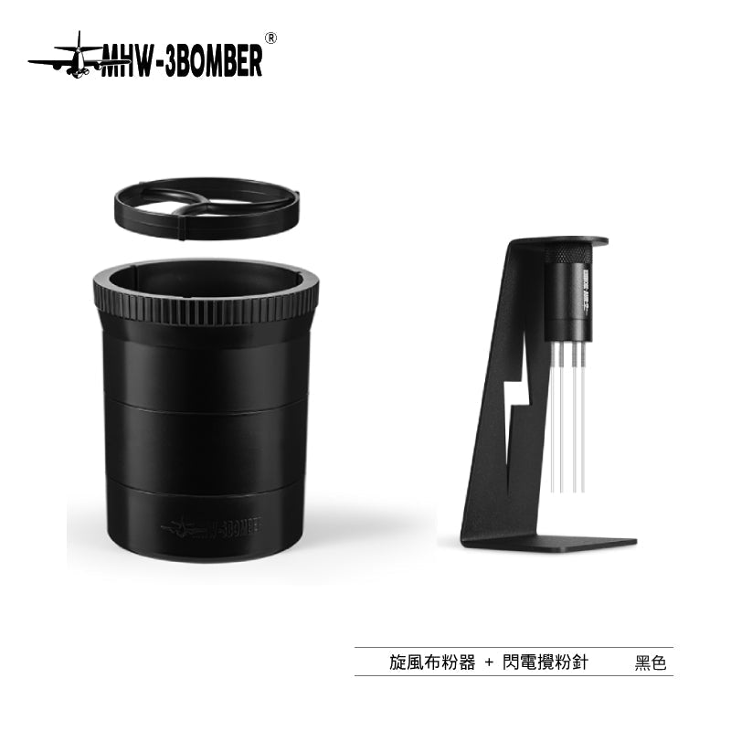 旋風布粉器 - MHW - 3BOMBER TAIWAN